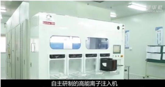 【兆恒機械】打破國外壟斷，國產高能離子注入機重大突破